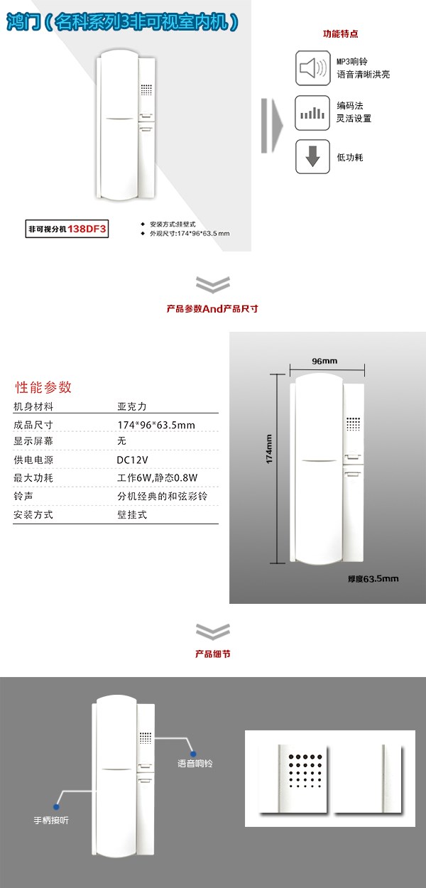 雄安新区非可视室内分机